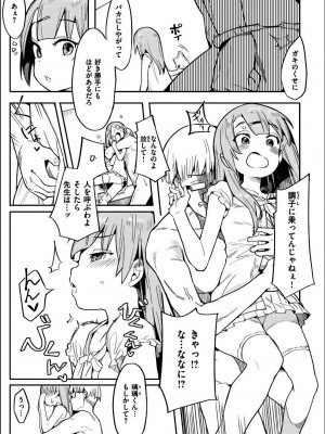 [半里バード] わからせラブ [DL版] [無修正]_185