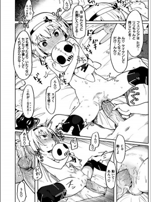 [半里バード] わからせラブ [DL版] [無修正]_208