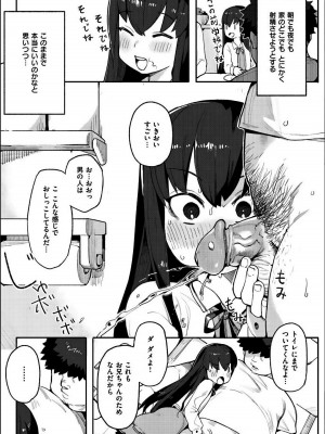 [半里バード] わからせラブ [DL版] [無修正]_255