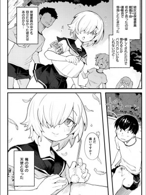 [半里バード] わからせラブ [DL版] [無修正]_124