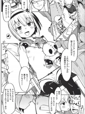 [半里バード] わからせラブ [DL版] [無修正]_197