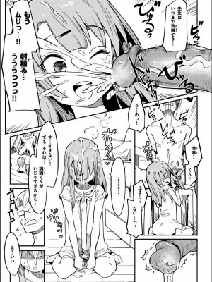 [半里バード] わからせラブ [DL版] [無修正]_183