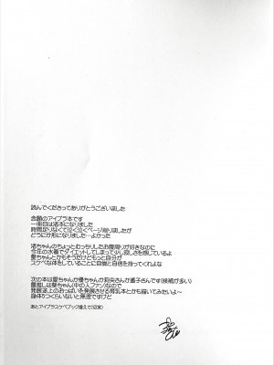 (C100) [ARCH (ぷらむ)] オーバーラップ (アイドリープライド)_22