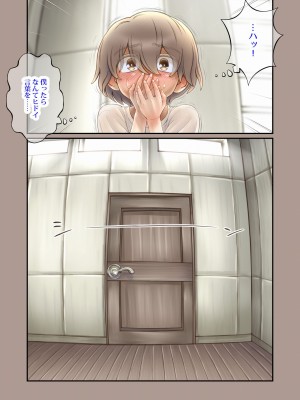 [ましまろはにぃー] ふたり ～超過保護なお姉さまにめちゃくちゃ束縛される弟くん～_103