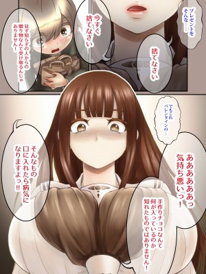 [ましまろはにぃー] ふたり ～超過保護なお姉さまにめちゃくちゃ束縛される弟くん～_093