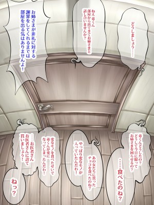 [ましまろはにぃー] ふたり ～超過保護なお姉さまにめちゃくちゃ束縛される弟くん～_101