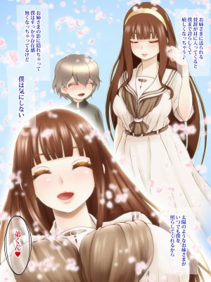 [ましまろはにぃー] ふたり ～超過保護なお姉さまにめちゃくちゃ束縛される弟くん～_014