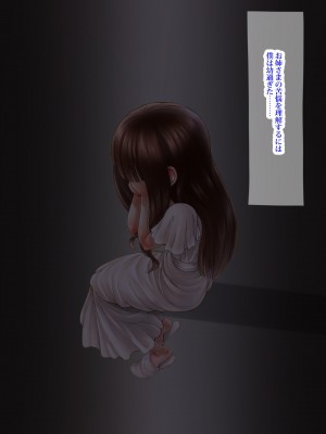 [ましまろはにぃー] ふたり ～超過保護なお姉さまにめちゃくちゃ束縛される弟くん～_055