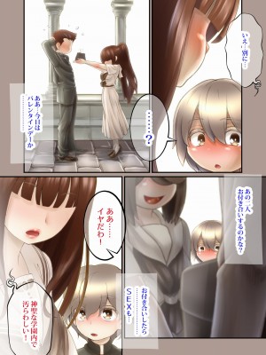 [ましまろはにぃー] ふたり ～超過保護なお姉さまにめちゃくちゃ束縛される弟くん～_086