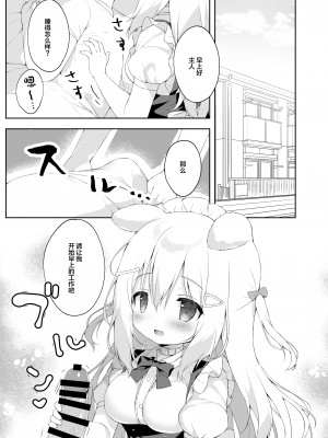 [MochiPeach (桃豆こまもち)] 新人メイド教育過程 [绅士仓库汉化] [DL版]_19