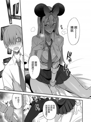 [真面目屋 (isao)] こんなイイコト。に [空気系☆漢化] [DL版]_24