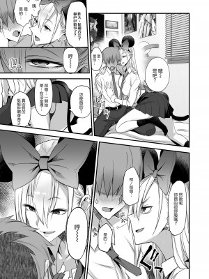 [真面目屋 (isao)] こんなイイコト。に [空気系☆漢化] [DL版]_22