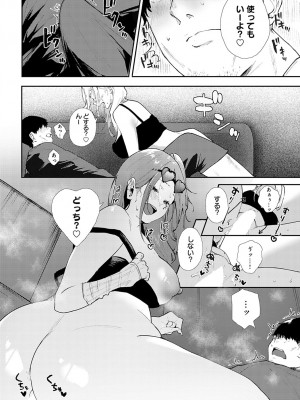 comic アンスリウム 2022年9月号 [DL版]_195