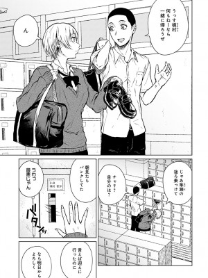 comic アンスリウム 2022年9月号 [DL版]_114