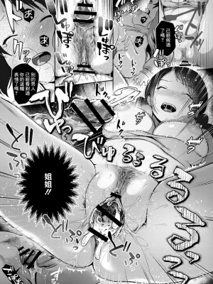 [きいち] 睡眠彼女 原田愛美 前編 (コミックリブート Vol.02) [中国翻訳] [DL版]_21