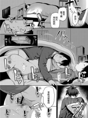 [きいち] 睡眠彼女 原田愛美 前編 (コミックリブート Vol.02) [中国翻訳] [DL版]_18