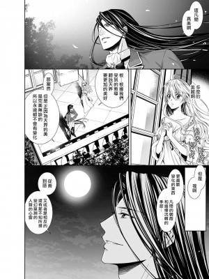 [乙黒ゆう、南咲麒麟、吉崎ヤスミ] シンデレラにはなりません！ モブキャラ姫は淫らな悪魔に魅入られて 1-11 完结 [莉赛特汉化组]_038