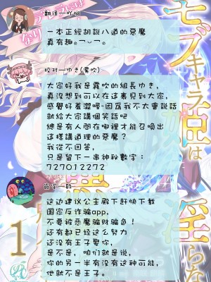 [乙黒ゆう、南咲麒麟、吉崎ヤスミ] シンデレラにはなりません！ モブキャラ姫は淫らな悪魔に魅入られて 1-11 完结 [莉赛特汉化组]_030