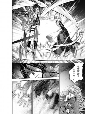 [乙黒ゆう、南咲麒麟、吉崎ヤスミ] シンデレラにはなりません！ モブキャラ姫は淫らな悪魔に魅入られて 1-11 完结 [莉赛特汉化组]_077