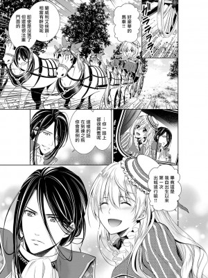 [乙黒ゆう、南咲麒麟、吉崎ヤスミ] シンデレラにはなりません！ モブキャラ姫は淫らな悪魔に魅入られて 1-11 完结 [莉赛特汉化组]_082