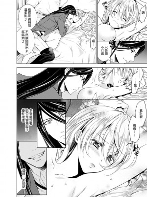 [乙黒ゆう、南咲麒麟、吉崎ヤスミ] シンデレラにはなりません！ モブキャラ姫は淫らな悪魔に魅入られて 1-11 完结 [莉赛特汉化组]_046