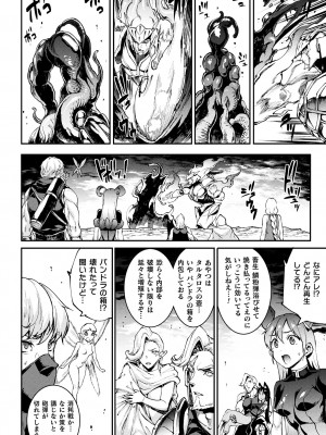 [エレクトさわる] 雷光神姫アイギスマギアIII ―PANDRA saga 3rd ignition― 4 [DL版]_182