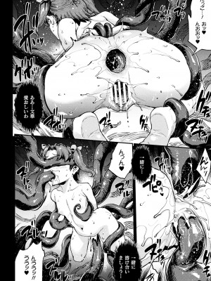 [エレクトさわる] 雷光神姫アイギスマギアIII ―PANDRA saga 3rd ignition― 4 [DL版]_142