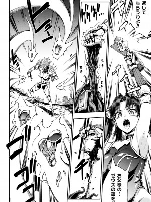 [エレクトさわる] 雷光神姫アイギスマギアIII ―PANDRA saga 3rd ignition― 4 [DL版]_148