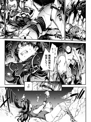 [エレクトさわる] 雷光神姫アイギスマギアIII ―PANDRA saga 3rd ignition― 4 [DL版]_129