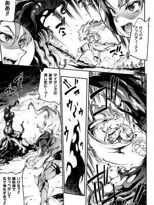 [エレクトさわる] 雷光神姫アイギスマギアIII ―PANDRA saga 3rd ignition― 4 [DL版]_181