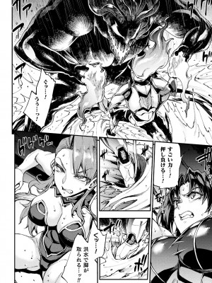 [エレクトさわる] 雷光神姫アイギスマギアIII ―PANDRA saga 3rd ignition― 4 [DL版]_186