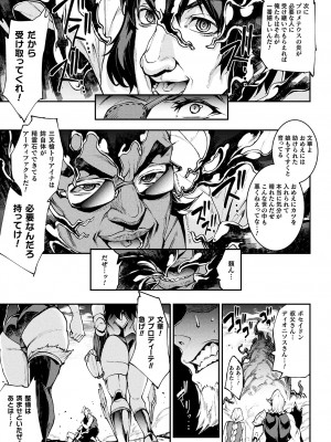 [エレクトさわる] 雷光神姫アイギスマギアIII ―PANDRA saga 3rd ignition― 4 [DL版]_175