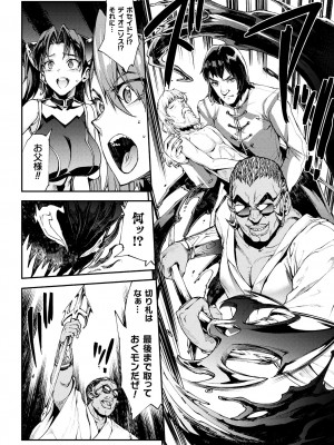 [エレクトさわる] 雷光神姫アイギスマギアIII ―PANDRA saga 3rd ignition― 4 [DL版]_202