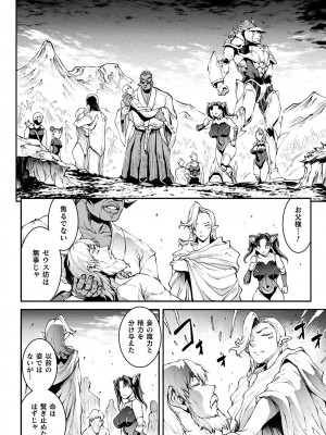 [エレクトさわる] 雷光神姫アイギスマギアIII ―PANDRA saga 3rd ignition― 4 [DL版]_206