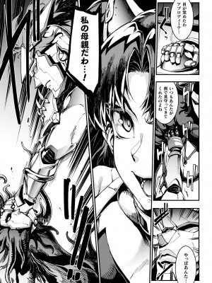 [エレクトさわる] 雷光神姫アイギスマギアIII ―PANDRA saga 3rd ignition― 4 [DL版]_147