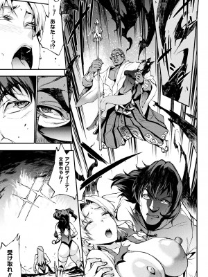 [エレクトさわる] 雷光神姫アイギスマギアIII ―PANDRA saga 3rd ignition― 4 [DL版]_173