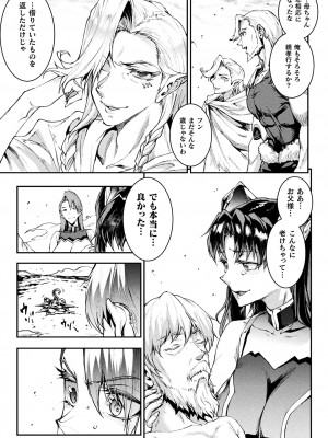 [エレクトさわる] 雷光神姫アイギスマギアIII ―PANDRA saga 3rd ignition― 4 [DL版]_207