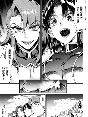 [エレクトさわる] 雷光神姫アイギスマギアIII ―PANDRA saga 3rd ignition― 4 [DL版]_179