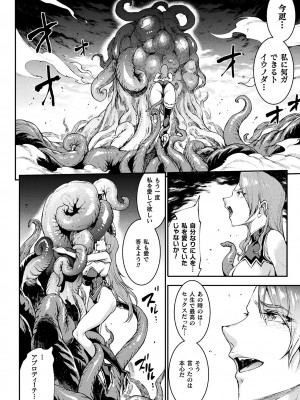 [エレクトさわる] 雷光神姫アイギスマギアIII ―PANDRA saga 3rd ignition― 4 [DL版]_216