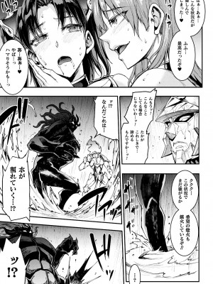 [エレクトさわる] 雷光神姫アイギスマギアIII ―PANDRA saga 3rd ignition― 4 [DL版]_201