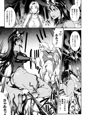 [エレクトさわる] 雷光神姫アイギスマギアIII ―PANDRA saga 3rd ignition― 4 [DL版]_159