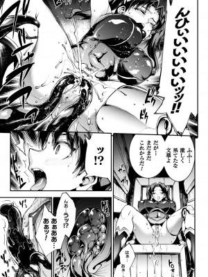 [エレクトさわる] 雷光神姫アイギスマギアIII ―PANDRA saga 3rd ignition― 4 [DL版]_191