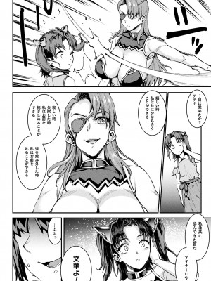 [エレクトさわる] 雷光神姫アイギスマギアIII ―PANDRA saga 3rd ignition― 4 [DL版]_146