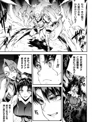 [エレクトさわる] 雷光神姫アイギスマギアIII ―PANDRA saga 3rd ignition― 4 [DL版]_203