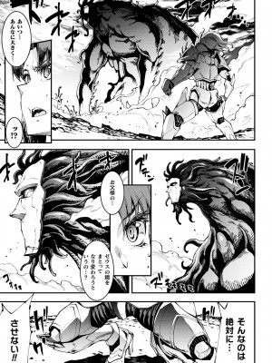 [エレクトさわる] 雷光神姫アイギスマギアIII ―PANDRA saga 3rd ignition― 4 [DL版]_127