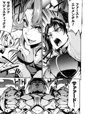 [エレクトさわる] 雷光神姫アイギスマギアIII ―PANDRA saga 3rd ignition― 4 [DL版]_177