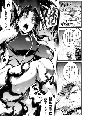 [エレクトさわる] 雷光神姫アイギスマギアIII ―PANDRA saga 3rd ignition― 4 [DL版]_187