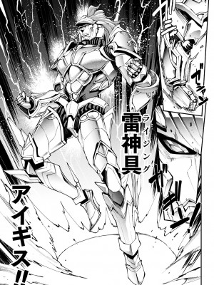 [エレクトさわる] 雷光神姫アイギスマギアIII ―PANDRA saga 3rd ignition― 4 [DL版]_149
