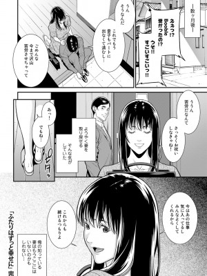 [アンソロジー] COMICグーチョ vol.11 [DL版]_026