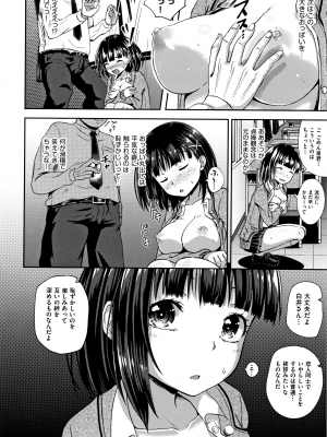 [ぽんこっちゃん] サイミンスプレイ + イラストカード [日语] [無修正] [DL版]_017